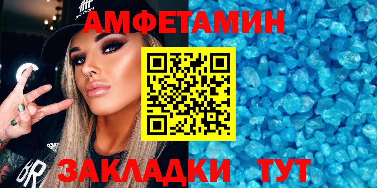 АМФ 97%  АМФЕТАМИН  Владивосток  Вход с VPN 