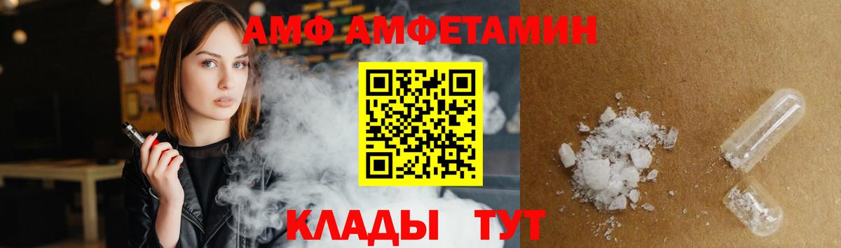 Amphetamine Розовый Владивосток