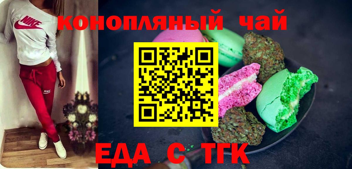 Владивосток  Печенье с ТГК марихуана  Вход с VPN 