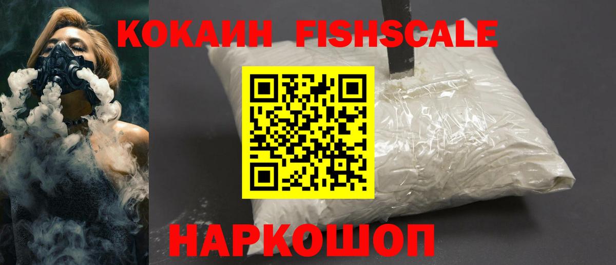 Кокаин 97% Владивосток