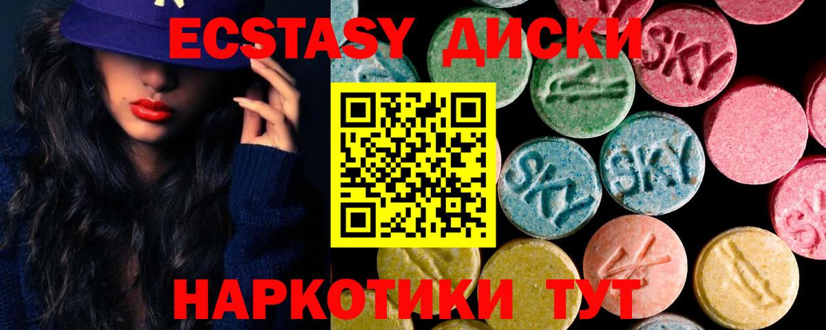 ЭКСТАЗИ  Вход с VPN  Владивосток  ЭКСТАЗИ 280 MDMA  ЭКСТАЗИ бентли 