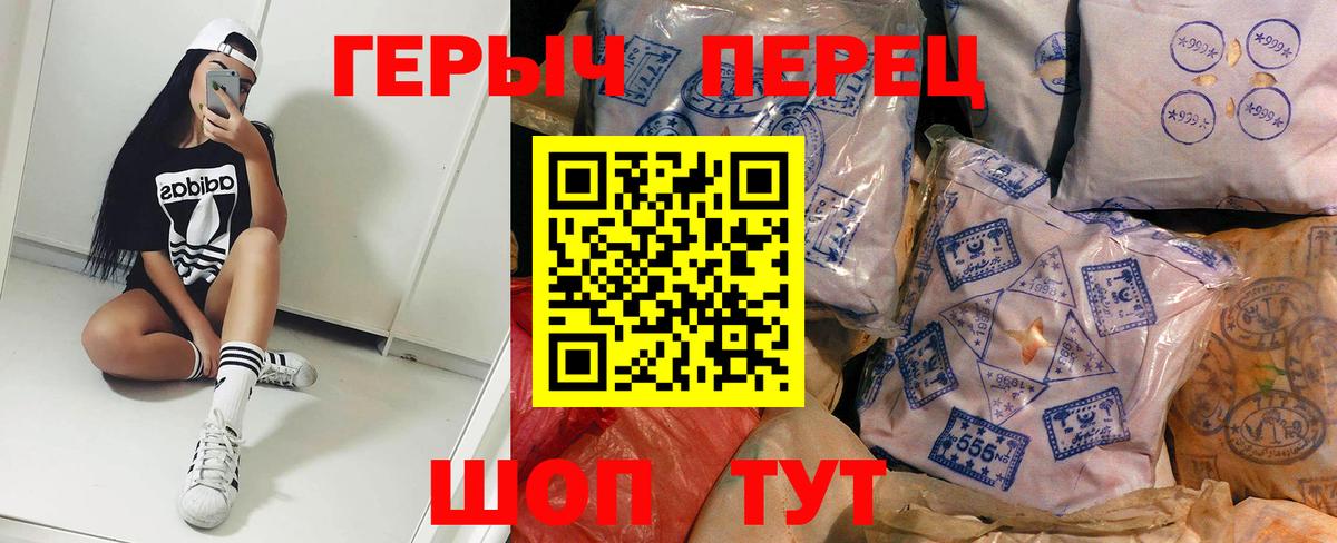 Героин хмурый Владивосток