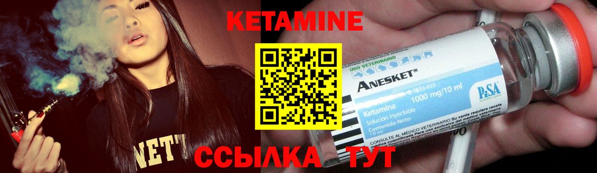 Владивосток  КЕТАМИН VHQ  Вход с VPN  Кетамин VHQ 