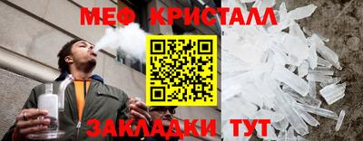 мяу мяу кристалл Дубна