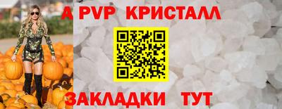 мяу мяу кристалл Дубна