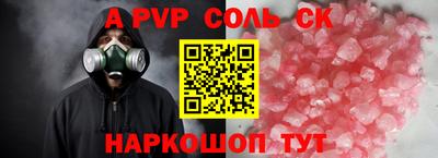 мяу мяу кристалл Дубна