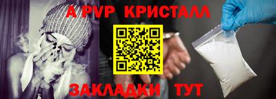 мяу мяу кристалл Дубна