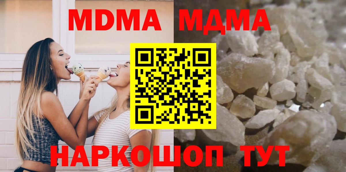 MDMA кристаллы  MDMA Molly  Вход с VPN  Владивосток 