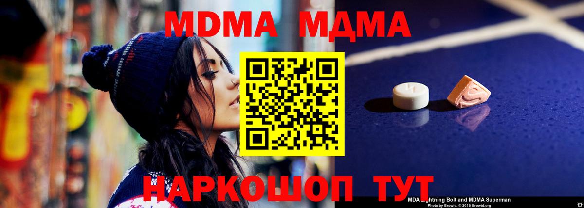МДМА Molly Владивосток