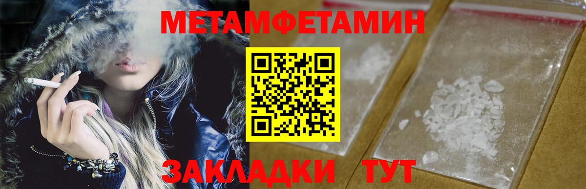 Владивосток  МЕТАМФЕТАМИН мет  Вход с VPN  МЕТАМФЕТАМИН мет 
