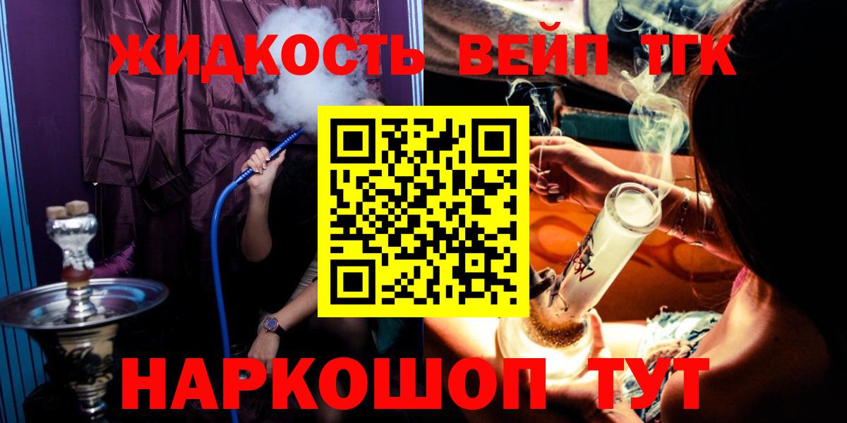 ТГК гашишное масло  ТГК Wax  Вход с VPN  Владивосток 